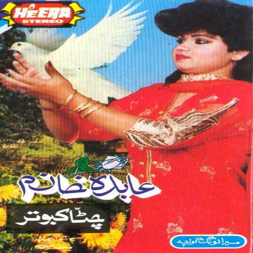 Chitta Wey Kabotar Uorah Choriya - Abida Khanam