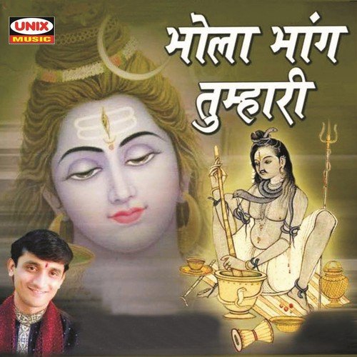 Bhola Hai Hamara Tumahara - Various Artists