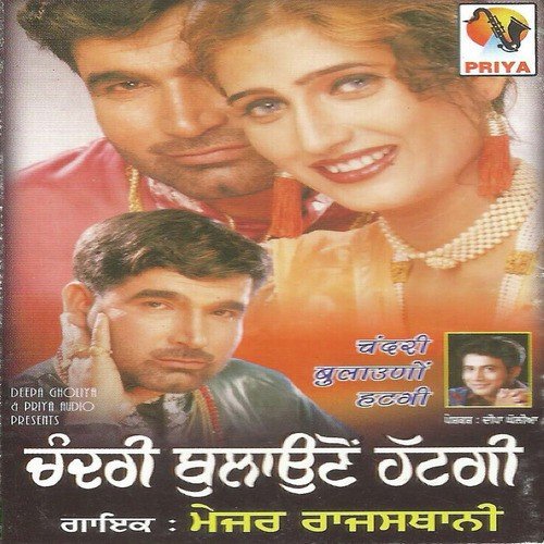 Tainu Gall Naal Lavan - Major Rajasthani