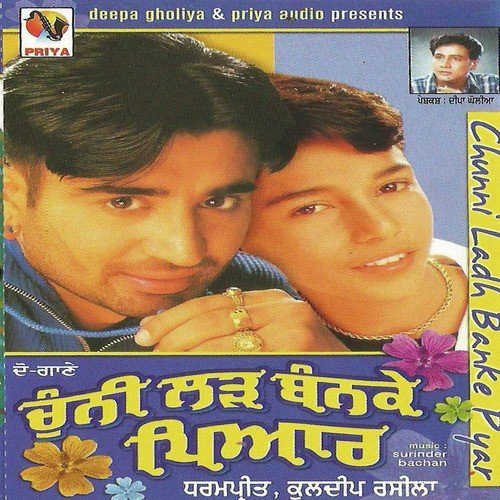 Churhe Wali Naar Bina - Dharampreet