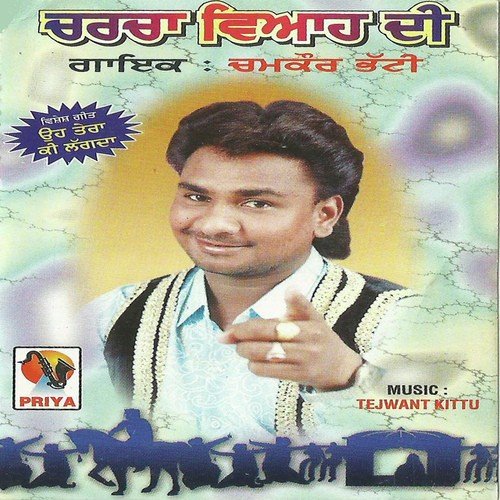 Vehre Vich Raunak - Chamkor Bhatti