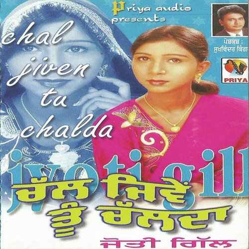 Apneyan Te Vishvaas Nahi - Jyoti Gill