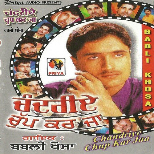 Lok That - Babli Khosa