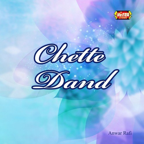 Chatte Dand Hino Newo Rande - Anwar Rafi