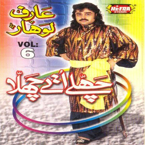 Main Ke Pyar Wichon - Arif Lohar