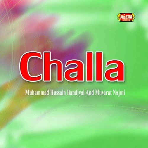 Mere Kand Mahi - Muhammad Hussain Bandiyal, Musarat Najmi