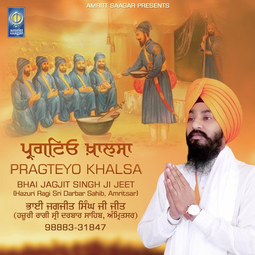 Pragteyo Khalsa - Janaab Shauqat Ali (Nauve Mahalle De Salok)