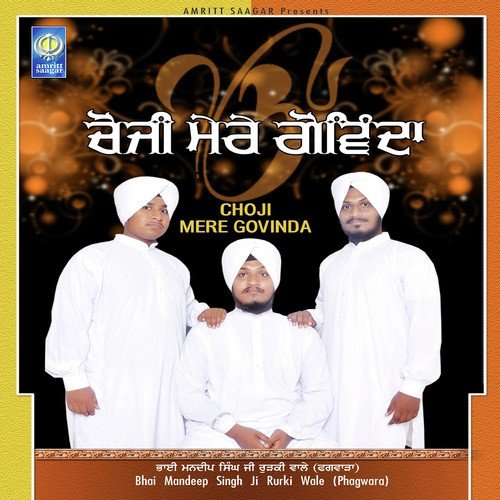 Mere Madho Ji - Bhai Mandeep Singh Ji Rurki Phagwara Wale