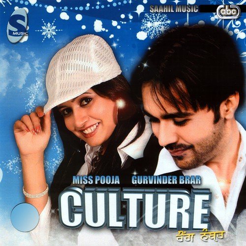Wrong Number - Gurvinder Brar, Miss Pooja