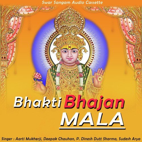 Gayatri Mahamaya Tere - Aarti Mukherjee, Deepak Chauhan, P. Dinesh Dutt Sharma, Sudesh Arya