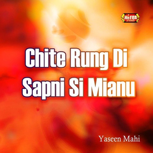 Chad Gai Aey Jairi Luko - Yaseen Mahi