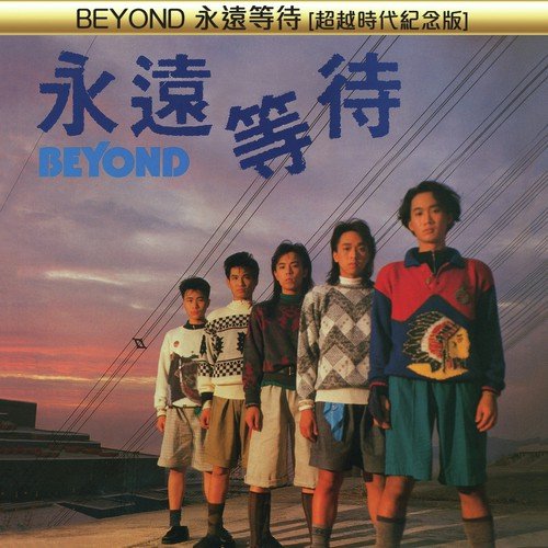 Chong (High speed Punch Machine Live Version) - Above amp Beyond