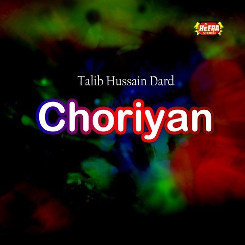 Zara Tehro Dhup Ae - Talib Hussain Dard