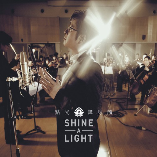Yi Dian Guang (Shine A Light) (Album Version) - Alan Tam