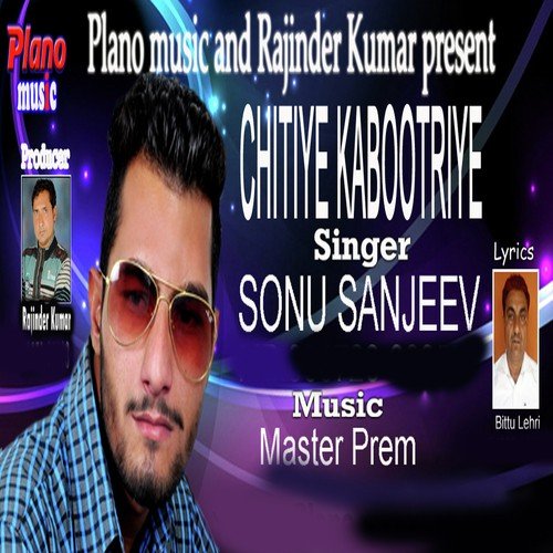 Chitiye Kabootriye - Sonu Sanjeev, Sonu Sanjeev