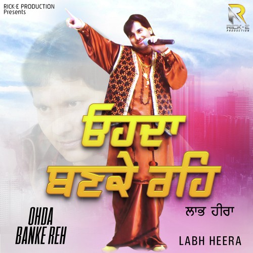 Vang Brabar Gadage - Arshdeep Chotian, Renu Gill