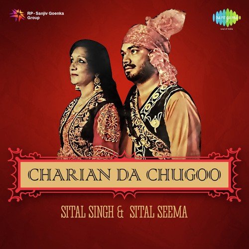 Karde Kurhi Tun Koi Fitt Bhabiey - Sital Singh Sital, Seema