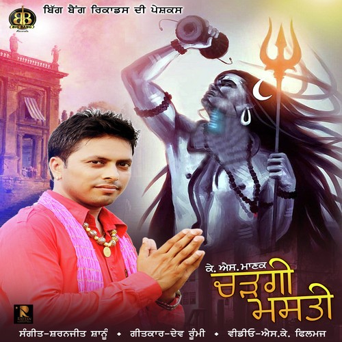 Charhgi Masti - K.S. Manak