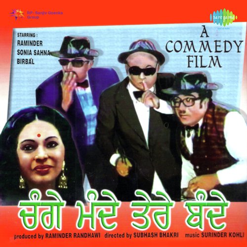 Bhotian Majajan Waliye - Surinder Kaur