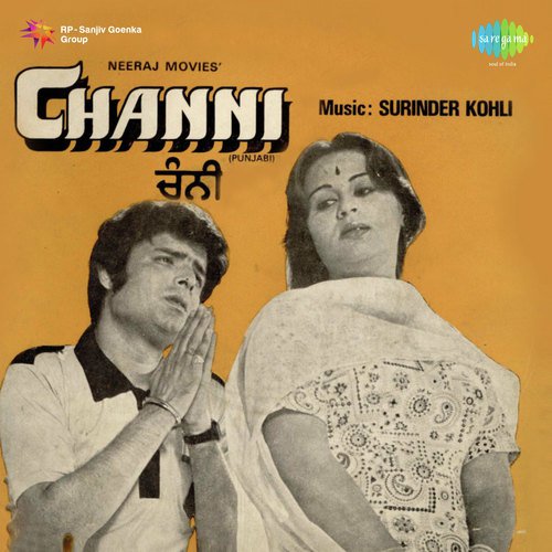 Kanu Gum Sum - Surinder Kaur