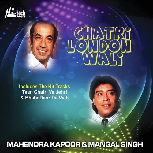 Bhabi Deor De Viah - Various Artists