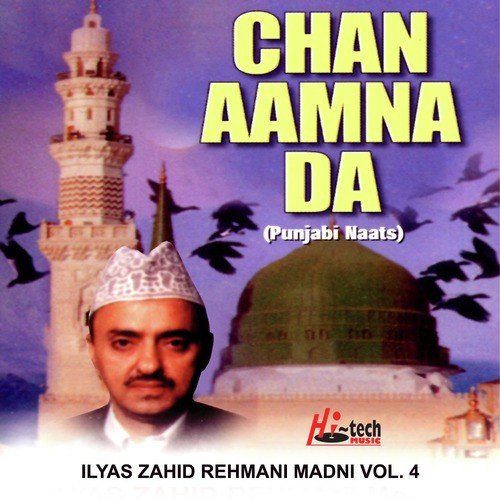 Chan Aamna Da - Ilyas Zahid Rehmani Madni