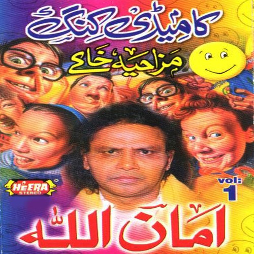 Sheher Waliyon Ka Tariq - Amaan Ullah