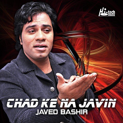 Sajan Teri Marzi Eh - Javed Bashir