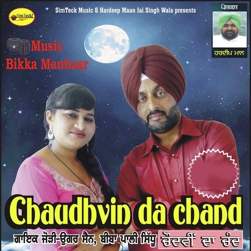 Talli Sohniye - Ugarsain, Biba Pali Sidhu