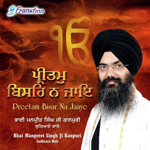 Preetam Bisar Na Jaaye - Bhai Gurnimit Singh Rangeela