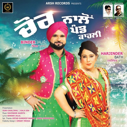Chor Nalon Pand Kahli - Binder Jalal, Harjinder Bath