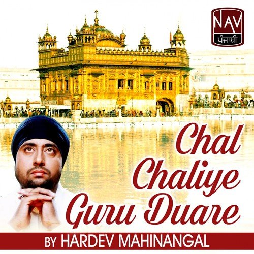 Bann Gathri Paapan Di - Hardev Mahinangal
