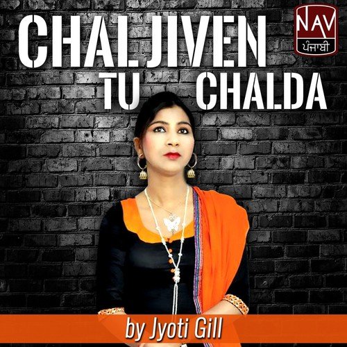 Je Lagiyan Pugga Sakda - Jyoti Gill