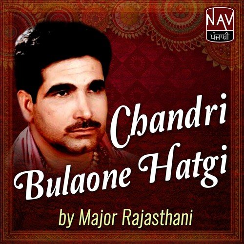 Peeni Bahut Zaruri - Major Rajasthani