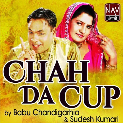 Police Vich Bharti - Sudesh Kumari, Babu Chandigarhia