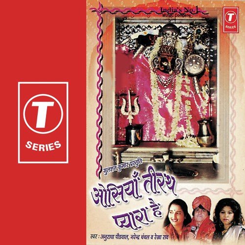 Teri Hoti Jai Jaikaar - Bhushan Dua, Anuradha Paudwal, Narendra Chanchal, Rekha Rao