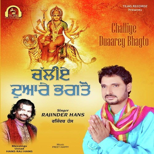 Challiye Duaarey Bhagto - Rajinder Hans
