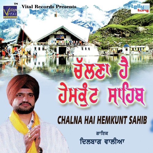 Hind Di Laaj Bachaun Layi - Dilbag Walia