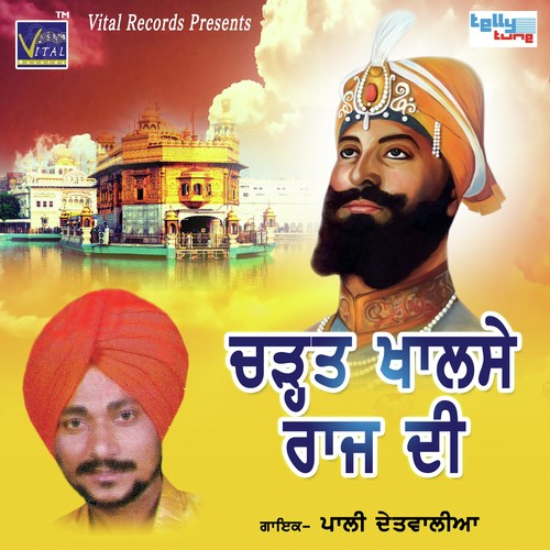Aa Gayi Sati Das Di - Pali Detwalia