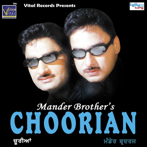 Tote Nave Nave - Mander Brothers