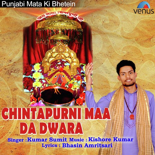 Chintapurni Maa Da Dwara - Kumar Sumit