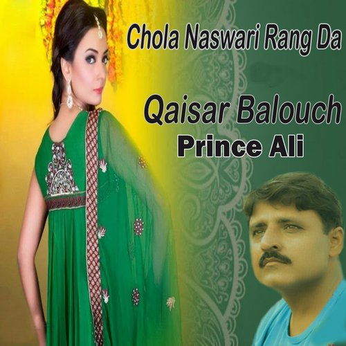 Sakhian Di Shadi Uthe - Qaisar Balouch, Prince Ali