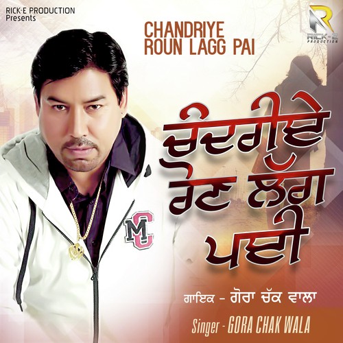 Tere Piche Badnam Ho Vekhna - Gora Chak Wala