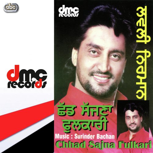Chuni Leni Channa Ve - Lovely Nirman