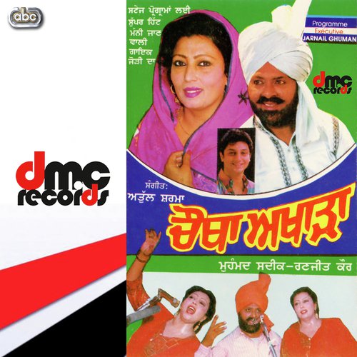 Jhoota Lara La Ke Ni Rakaney - Mohd. Sadiq amp Ranjit Kaur