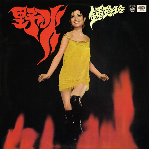 Tian Zai Xin Li Xiang Mi Tang - Betty Chung