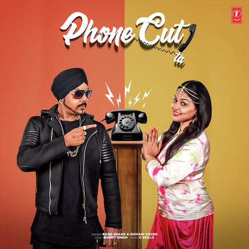 Phone Cut Ta - Anu Shahi