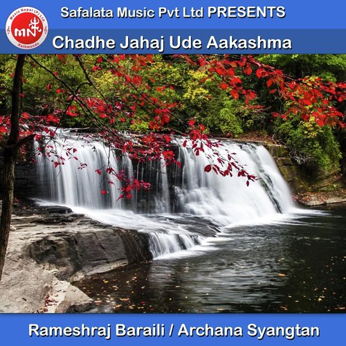 Chadhe Jahaj Udhe Aakashma - Rameshraj Baraili, Archana Syangtan