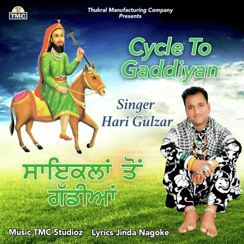 Cycle to Gaddiyan - Hari Gulzar