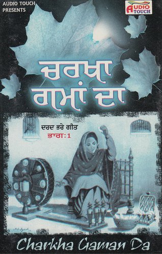 Saade Dil Torhe - Various Artists